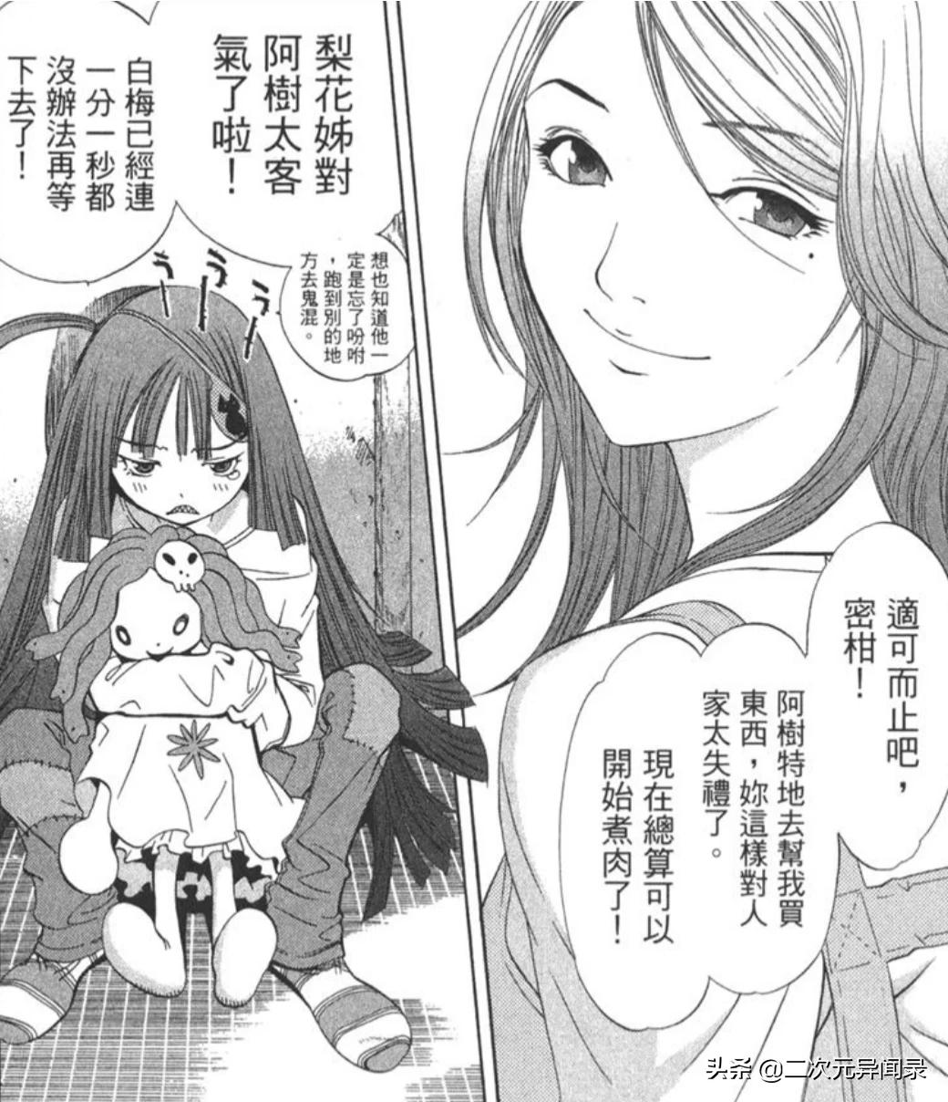 飞轮少年国语版，飞轮少年国语版免费播放