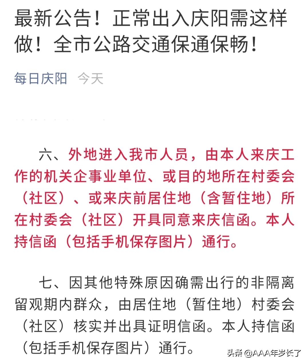西安市有个临什么区