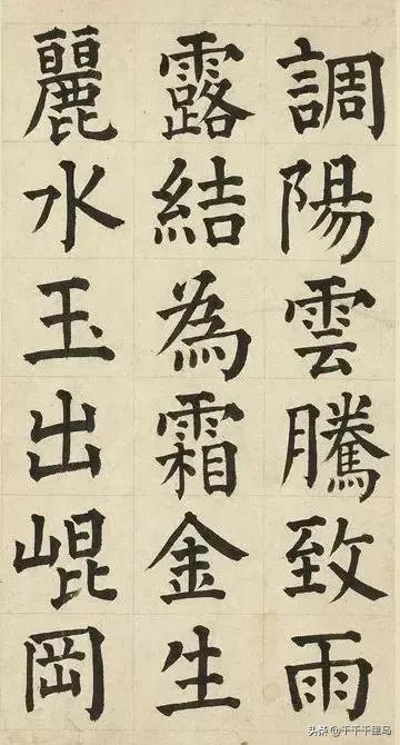 字体设计楷书毛笔作品
