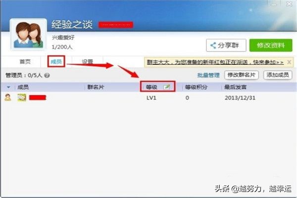 [qq群等级]QQ群聊等级分为什么不减？