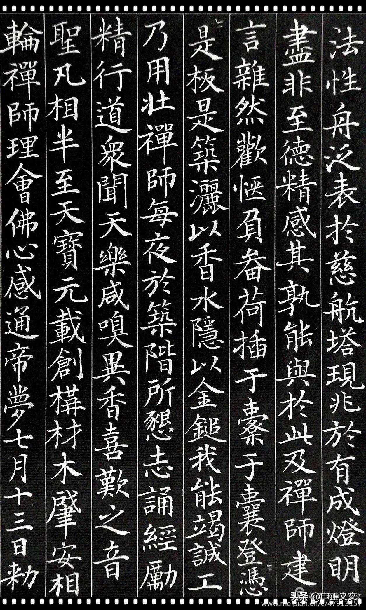 书法楷书字体怎么练