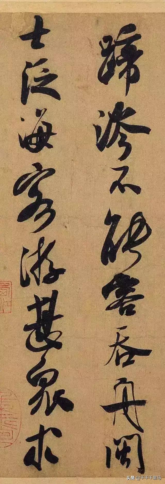 楷书字体千怎么写