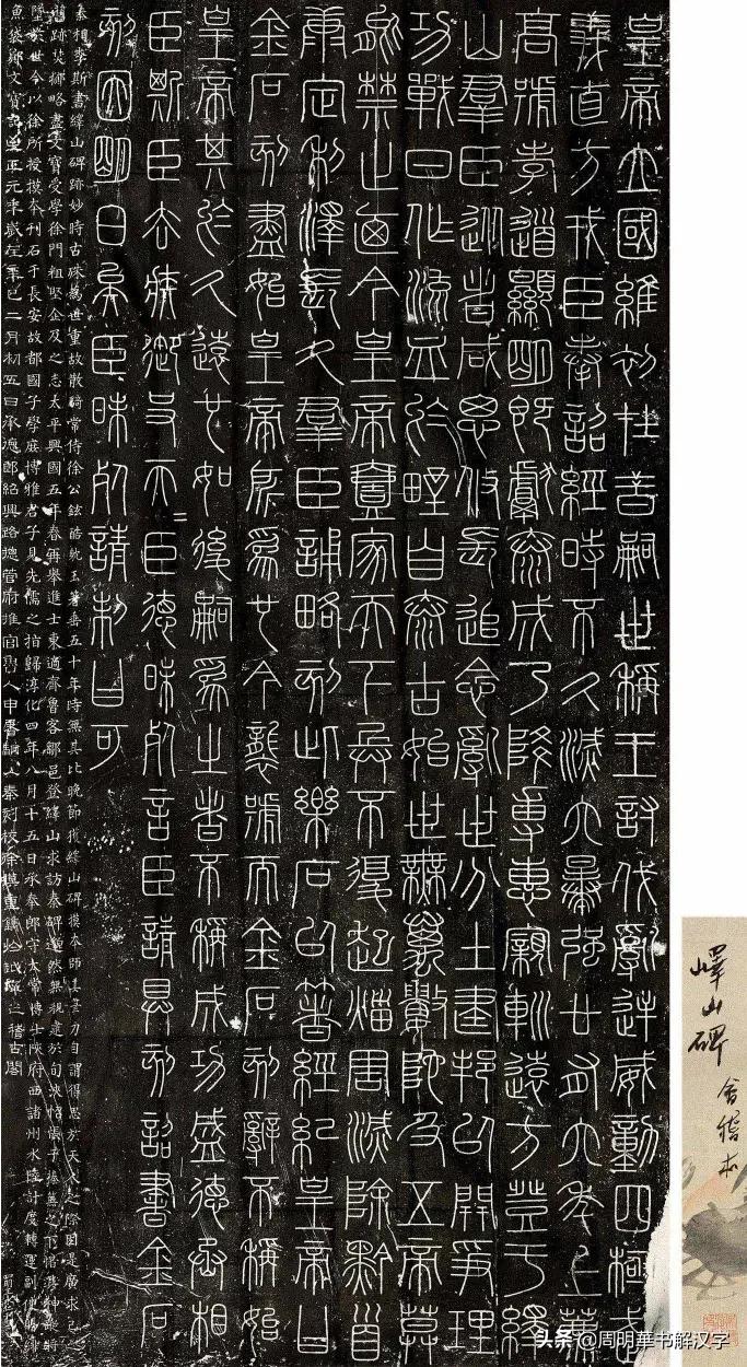 小篆字体的研究意义和价值