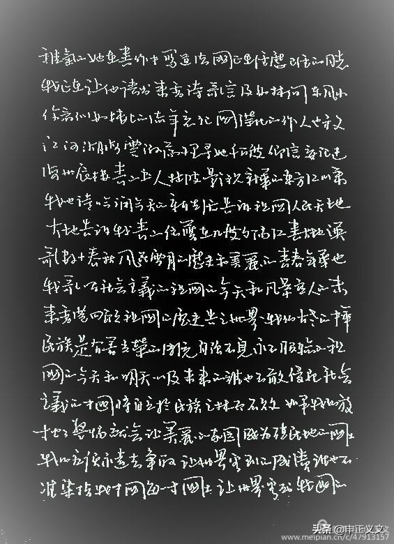 最好看的硬笔草书字体