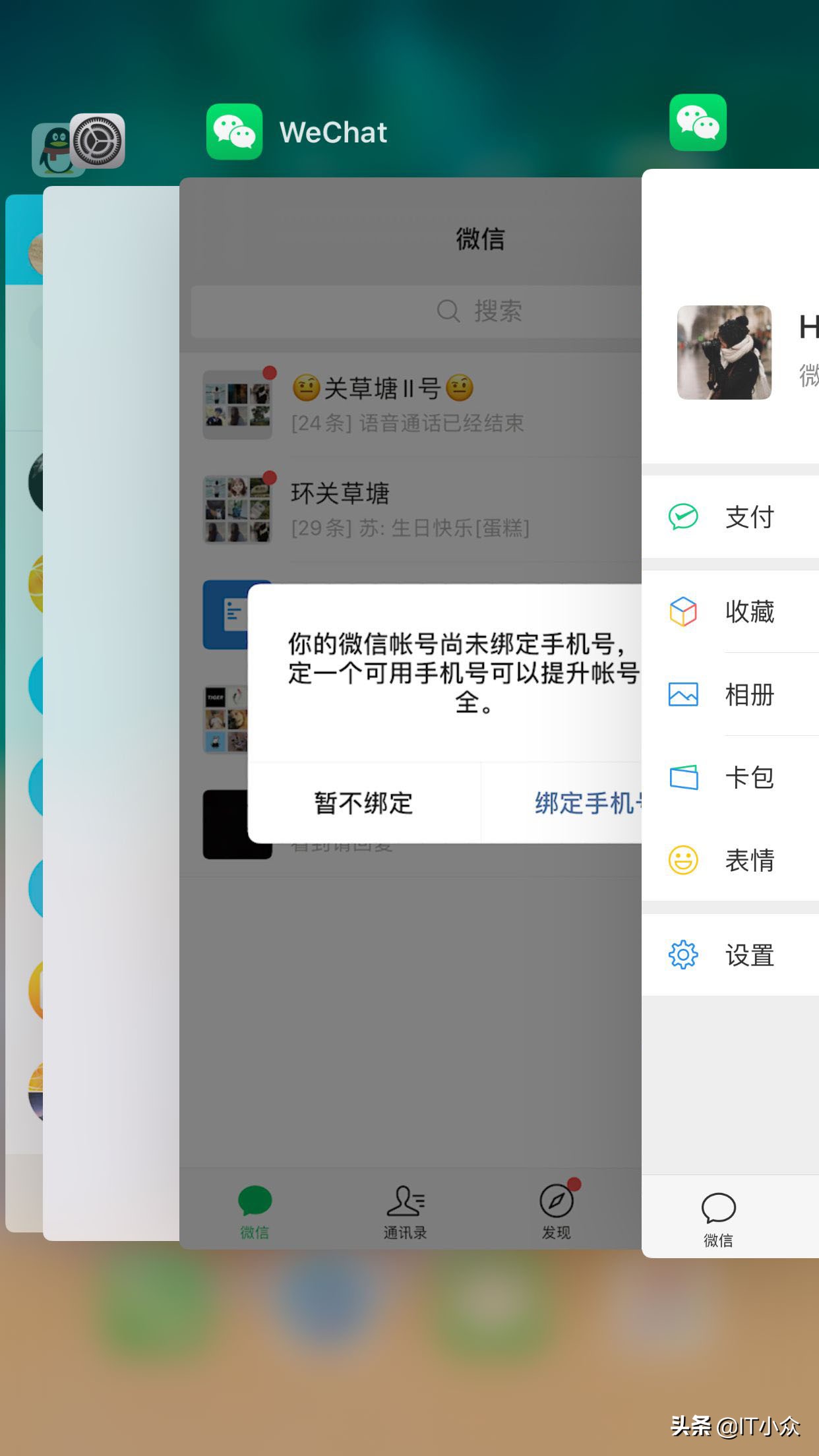 微信怎么分身3个?:微微分身 微信怎么分身3个?:微微分身