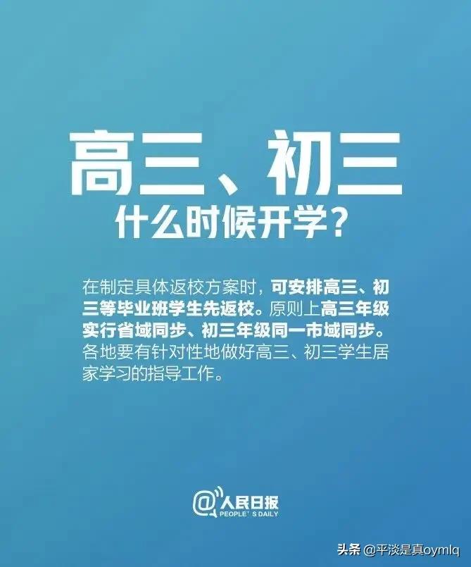 山东海外生活是真的吗，山东海外职业学院