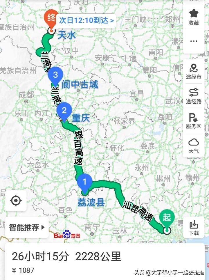 广州到天水有多少公里？
