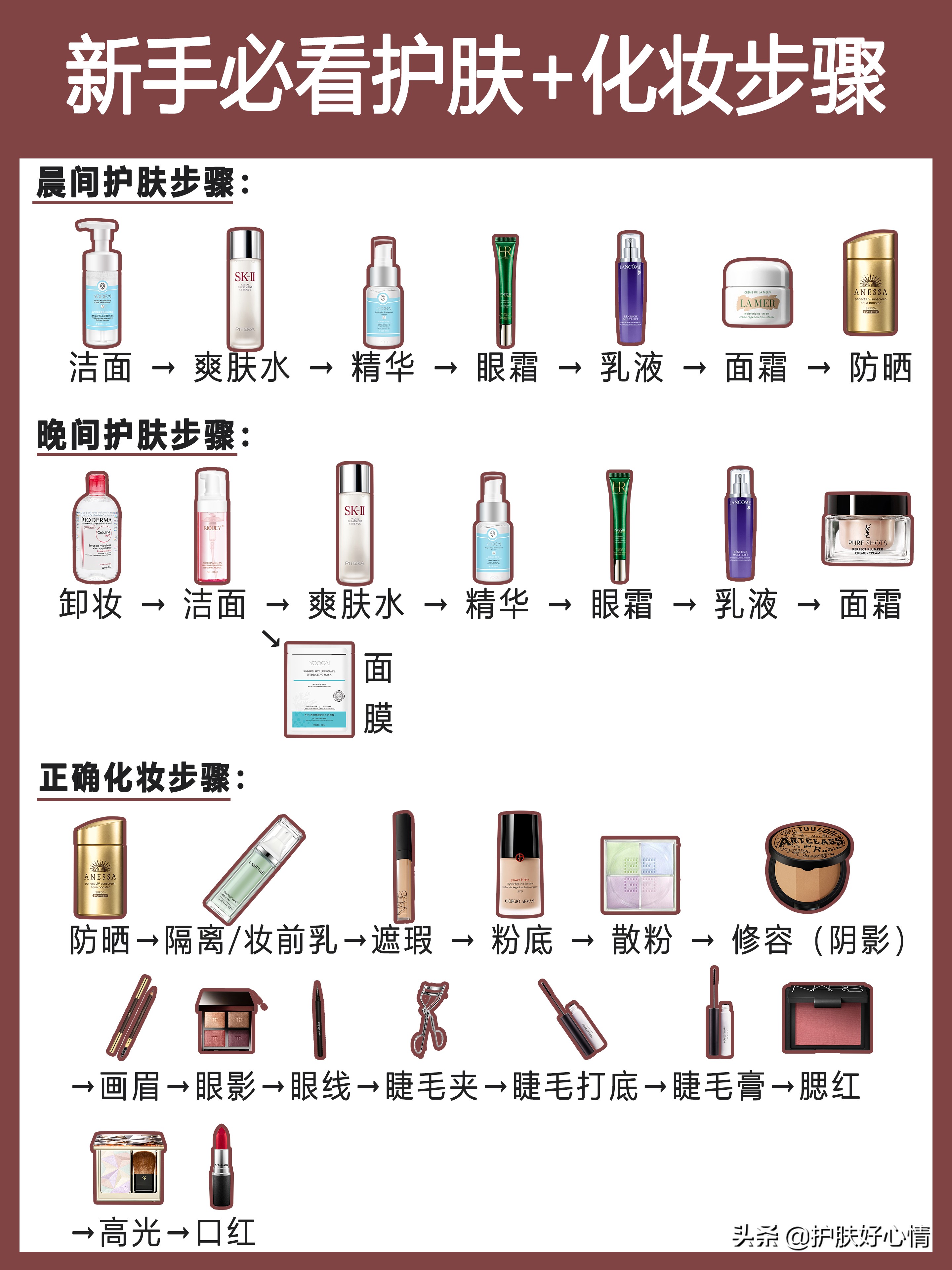 高手化妆技巧视频
