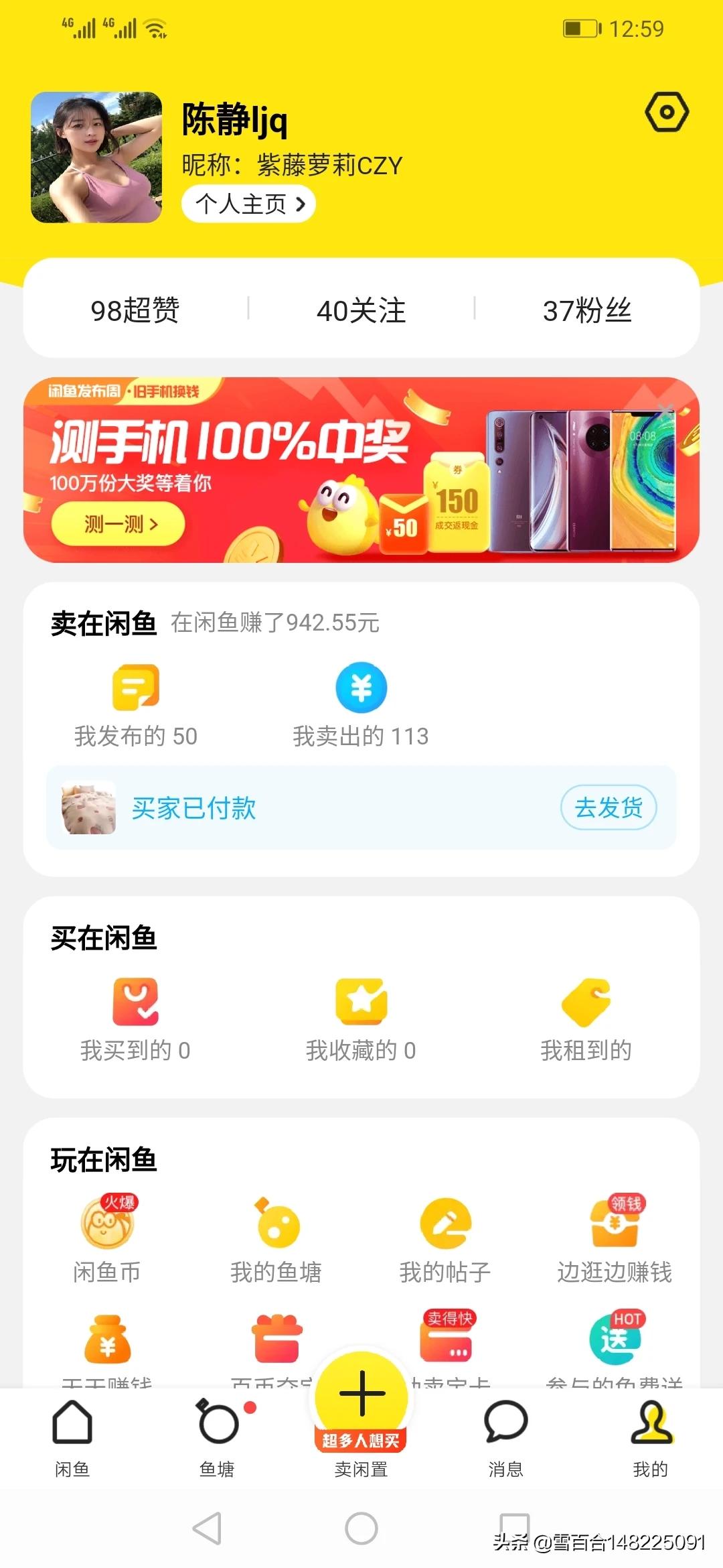 闲鱼曝光（闲鱼卖家浏览和曝光各代表什么意思？）