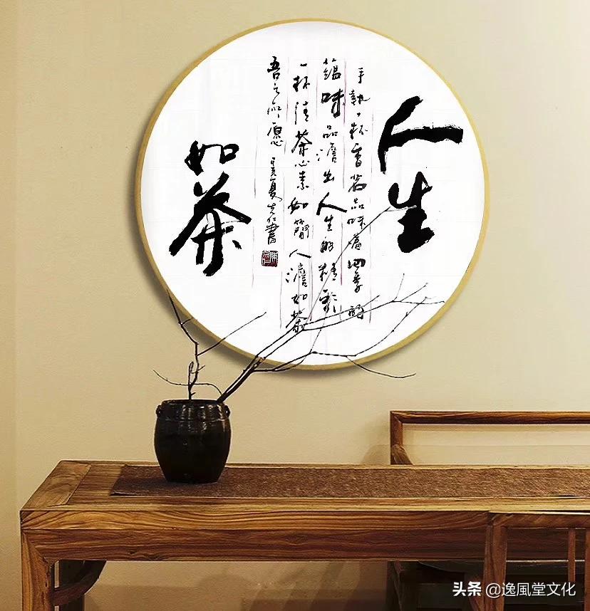 农村人喜欢的草书字体