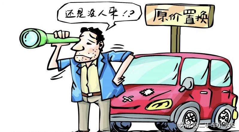 二手车置换二手车