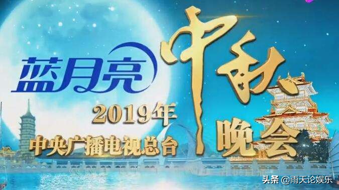 王一博参加2023年的中秋之夜吗？：中秋晚会节目单来了