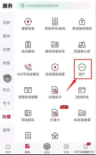 [手机号注销]号码注销怎么办理？