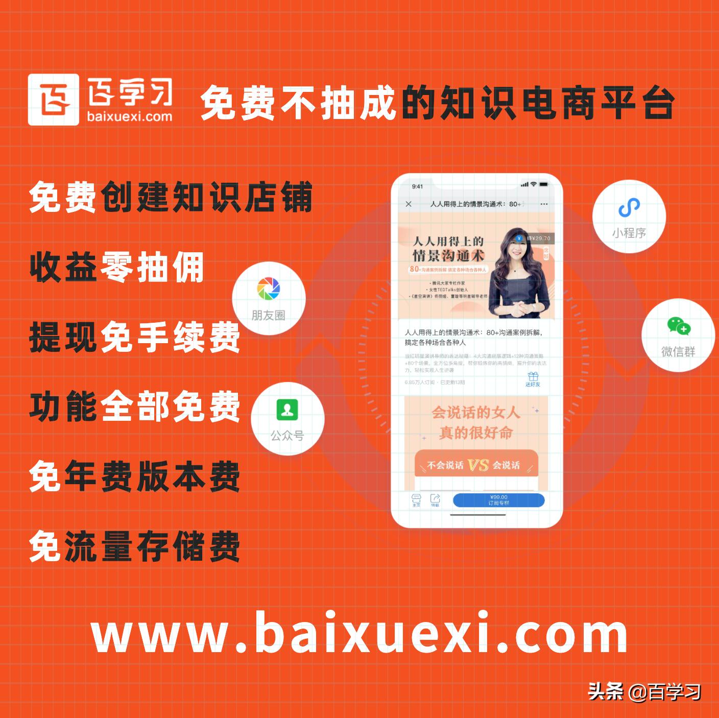 知识付费平台免费搭建网站