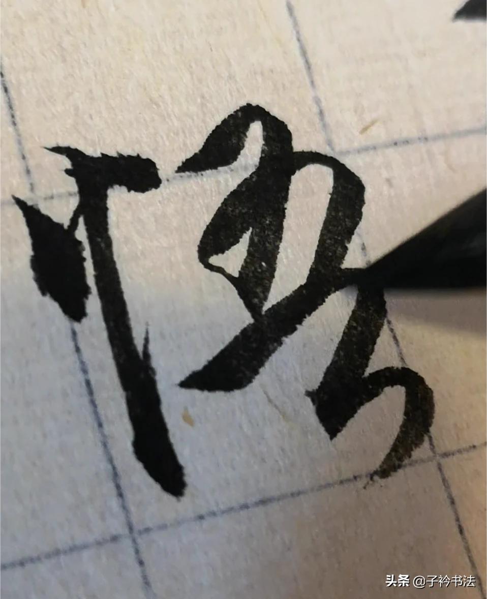字体教程小篆字帖下载安装