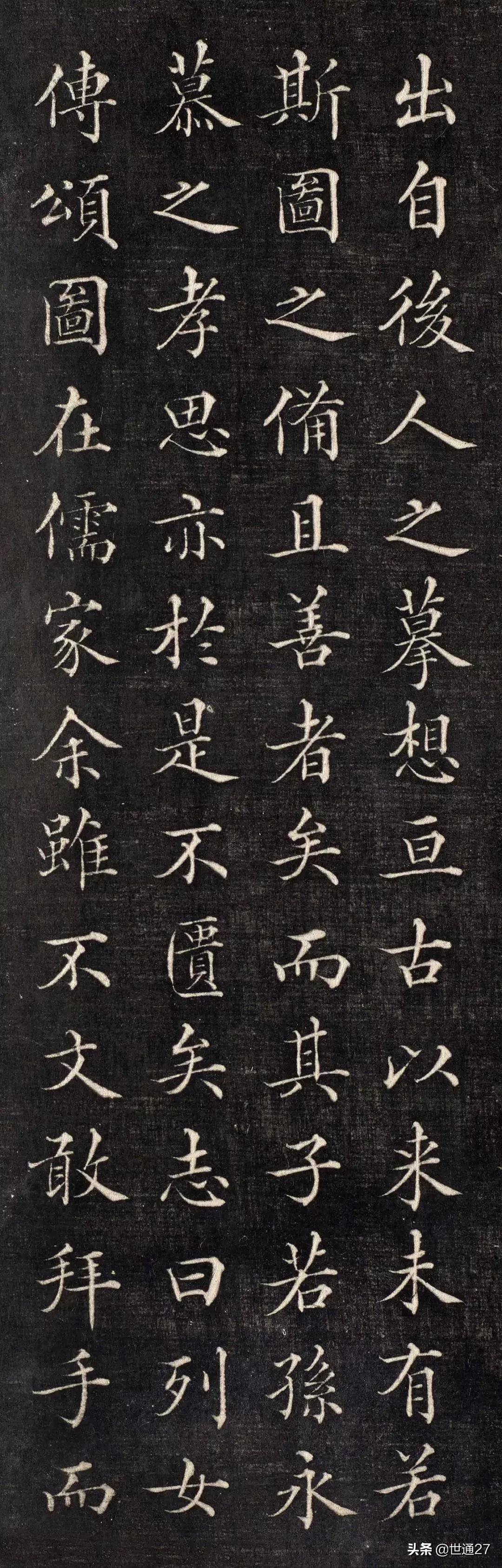 练字字帖楷书字体
