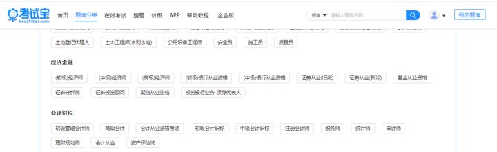 初级会计考试真题及答案解析，初级会计考试真题及答案解析视频