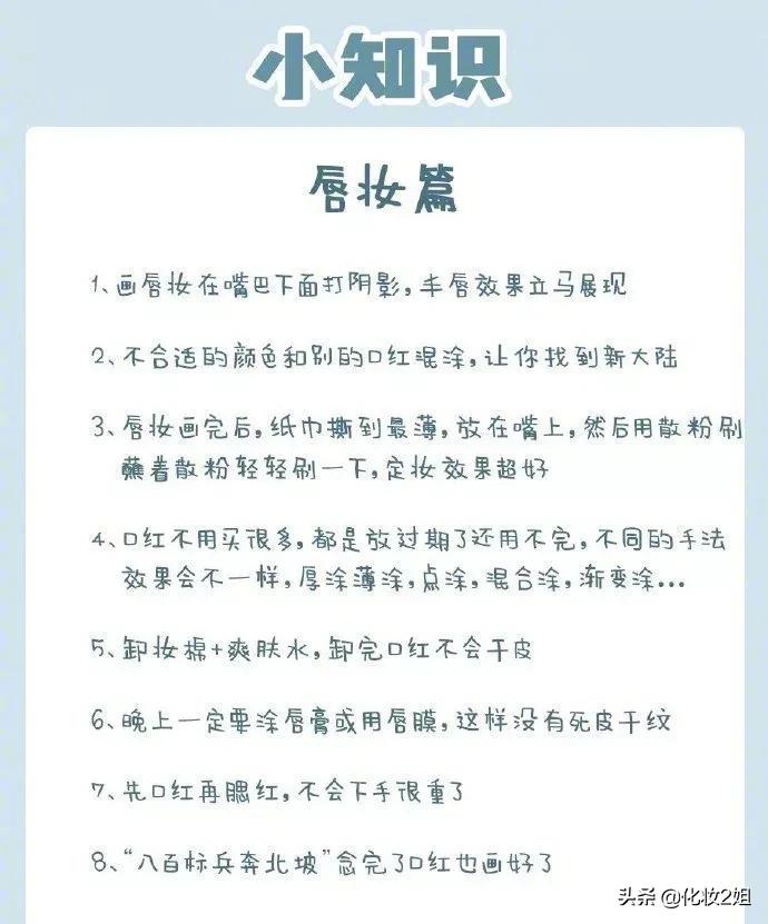 卖化妆品的化妆技巧
