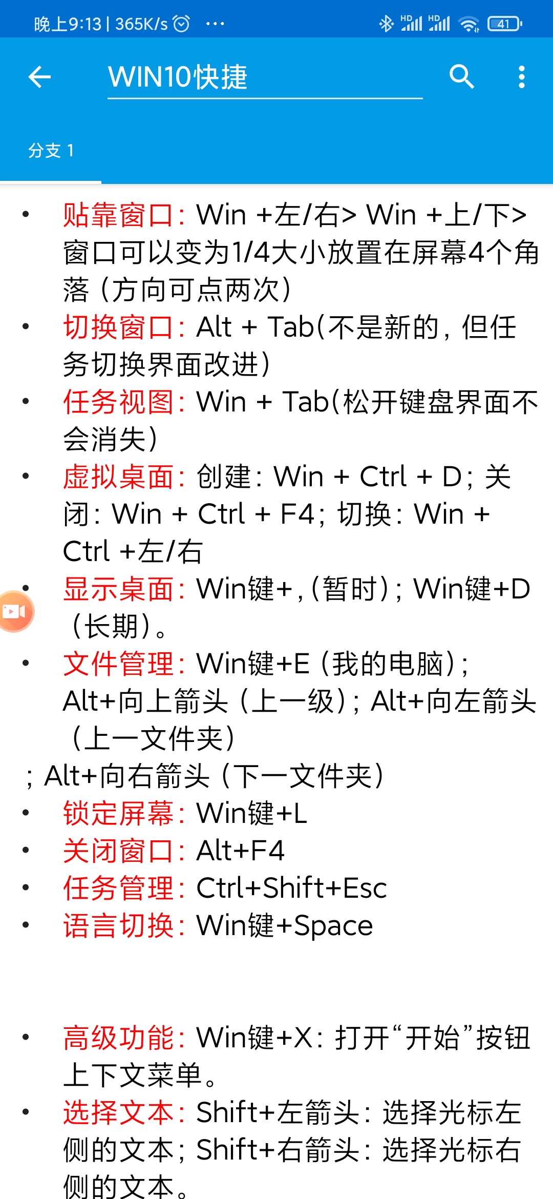 app开发的价值是什么