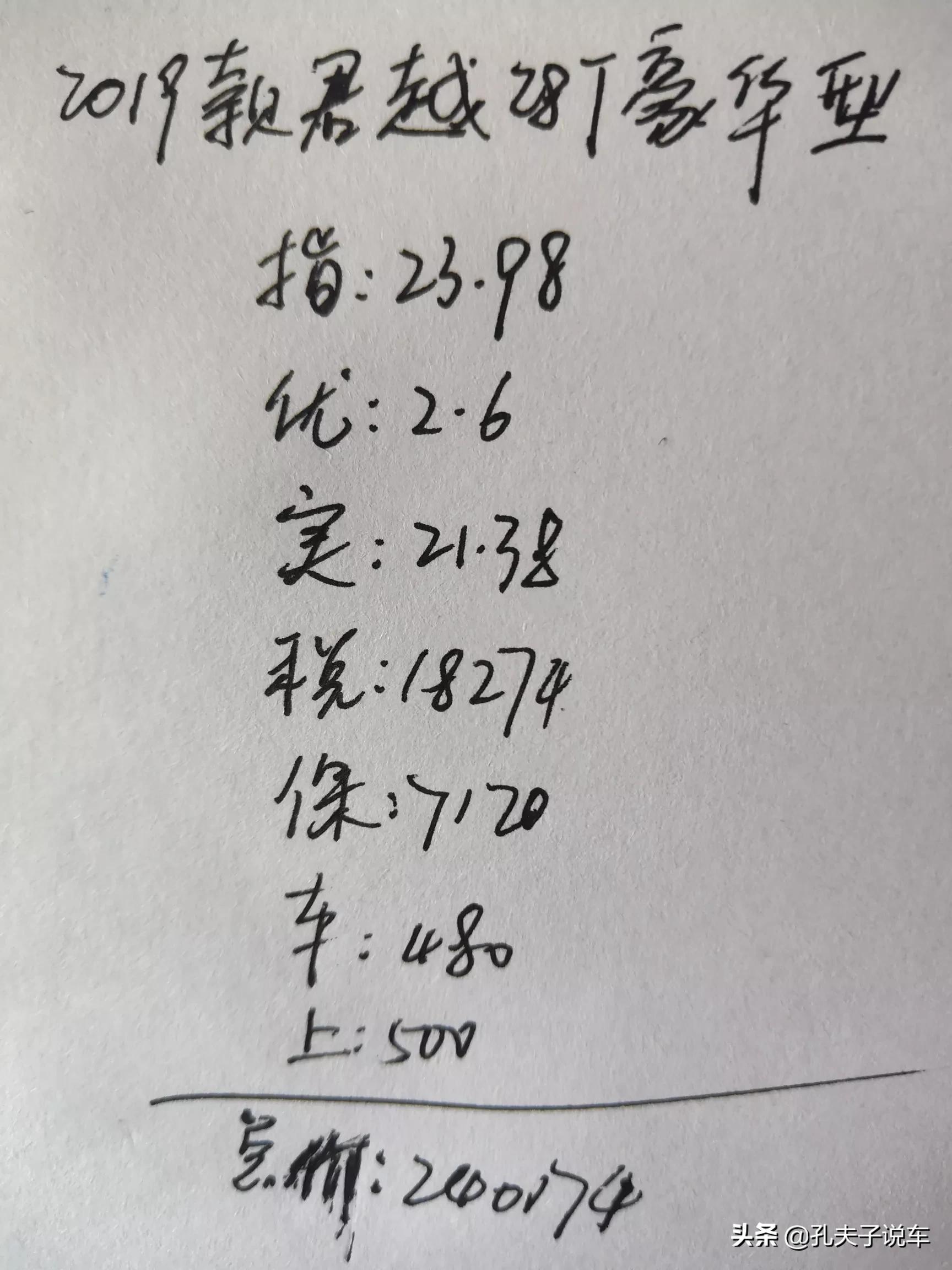 洛阳君越汽车报价大全,洛阳君越汽车报价大全最新