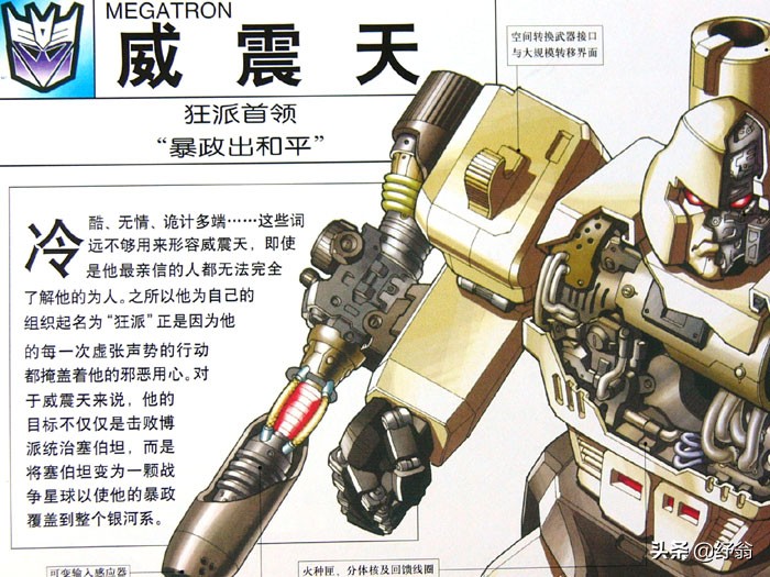 变形金刚五威震天怎么复活的?:变形金刚惊破天 变形金刚五威震天怎么复活的?:变形金刚惊破天