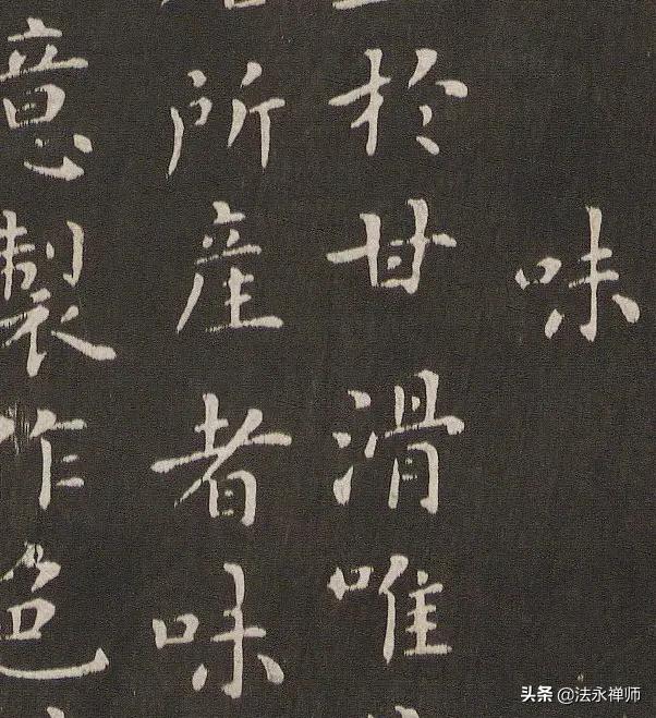 书快的楷书字体