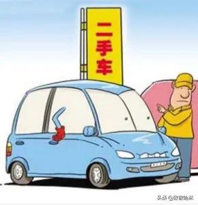 二手汽车转让