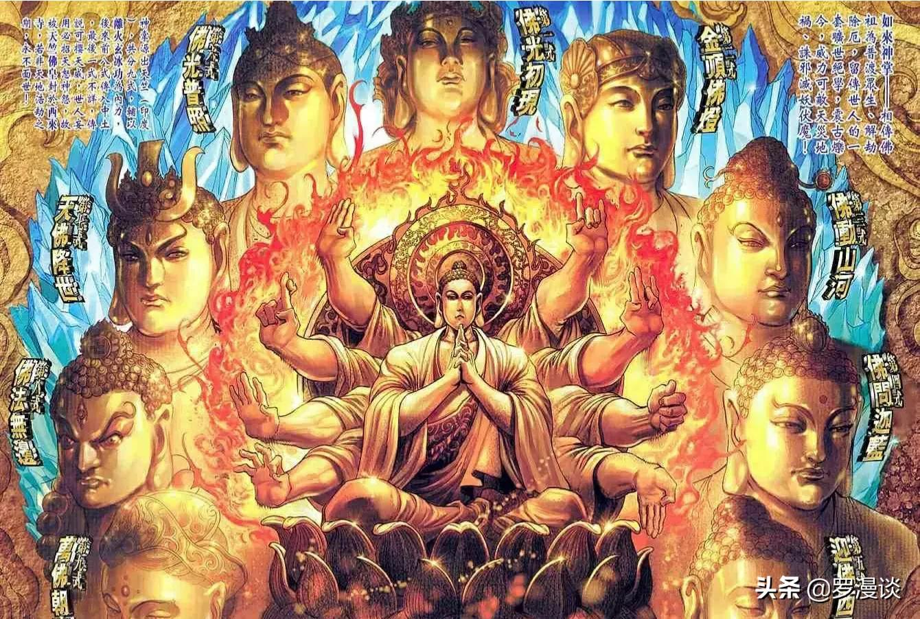 天子传奇5，天子传奇5如来神掌漫画