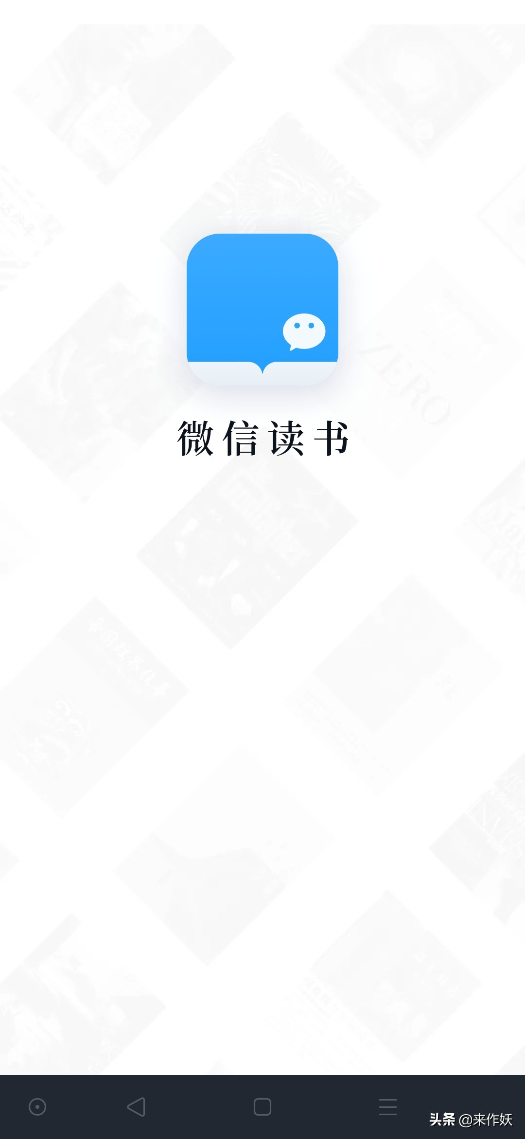 如何在疫情期间开发app