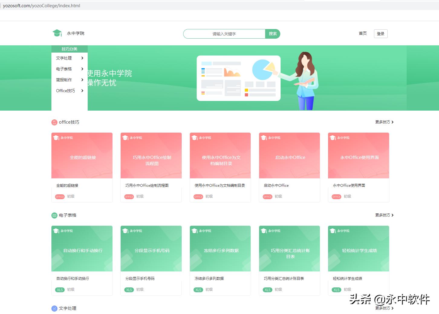 [幻灯片软件]ppt都有哪些软件？