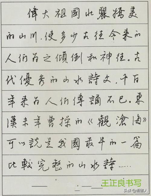 草书学谁的字体好看