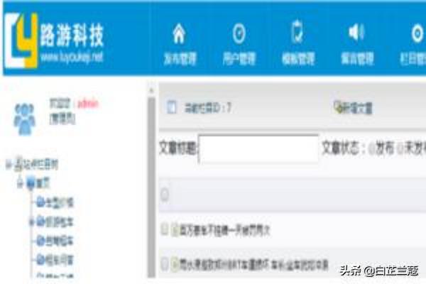 搭建网站后台怎么操作
