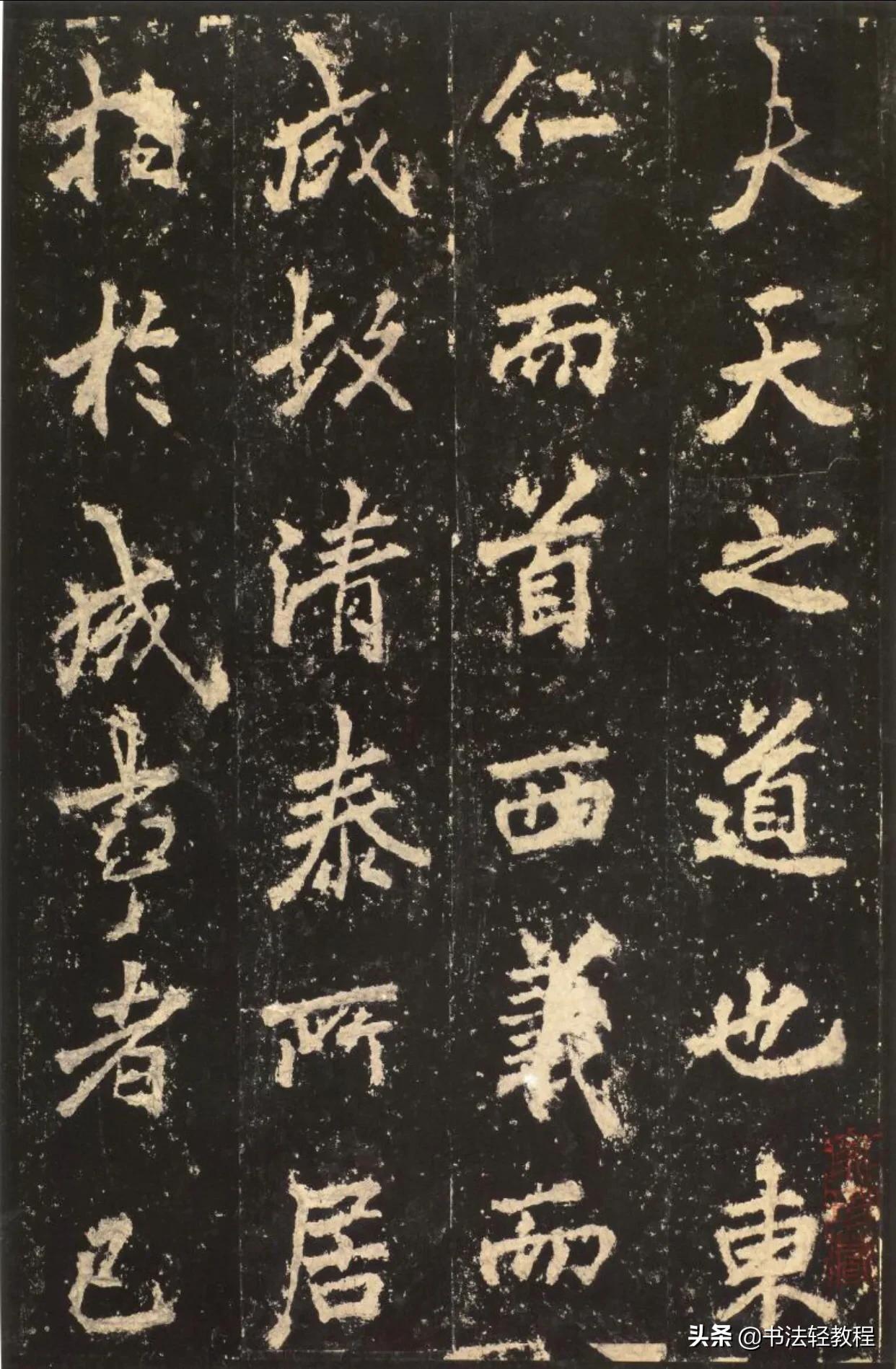 草书字帖毛笔书法入门字体