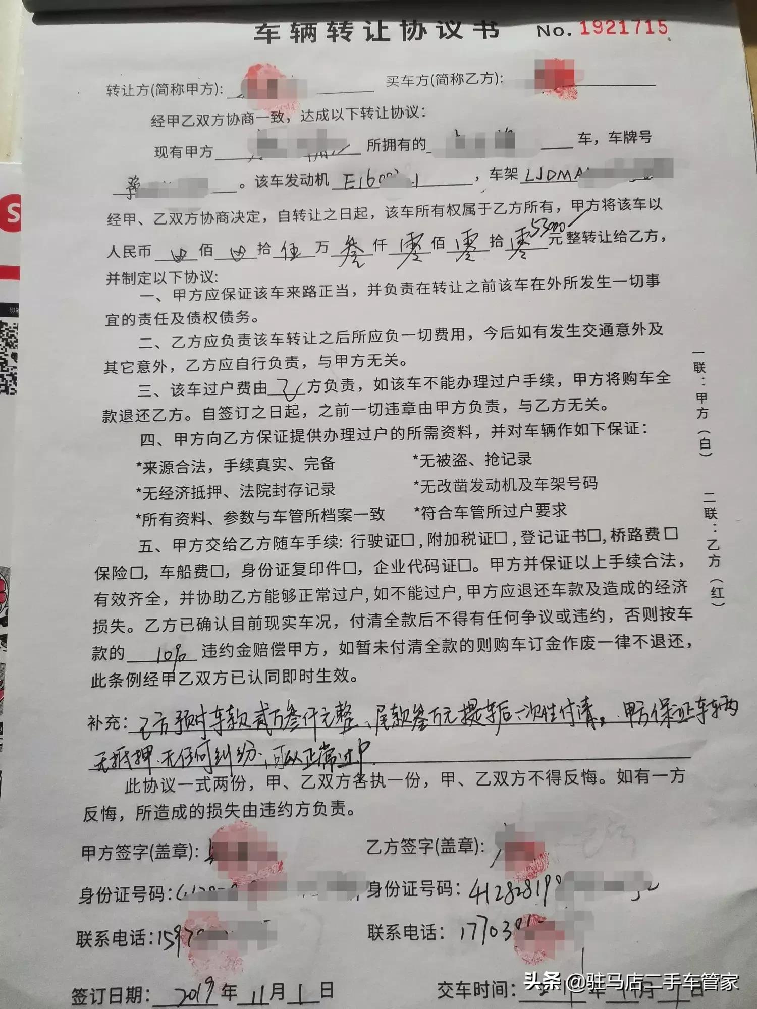 二手车能过户吗