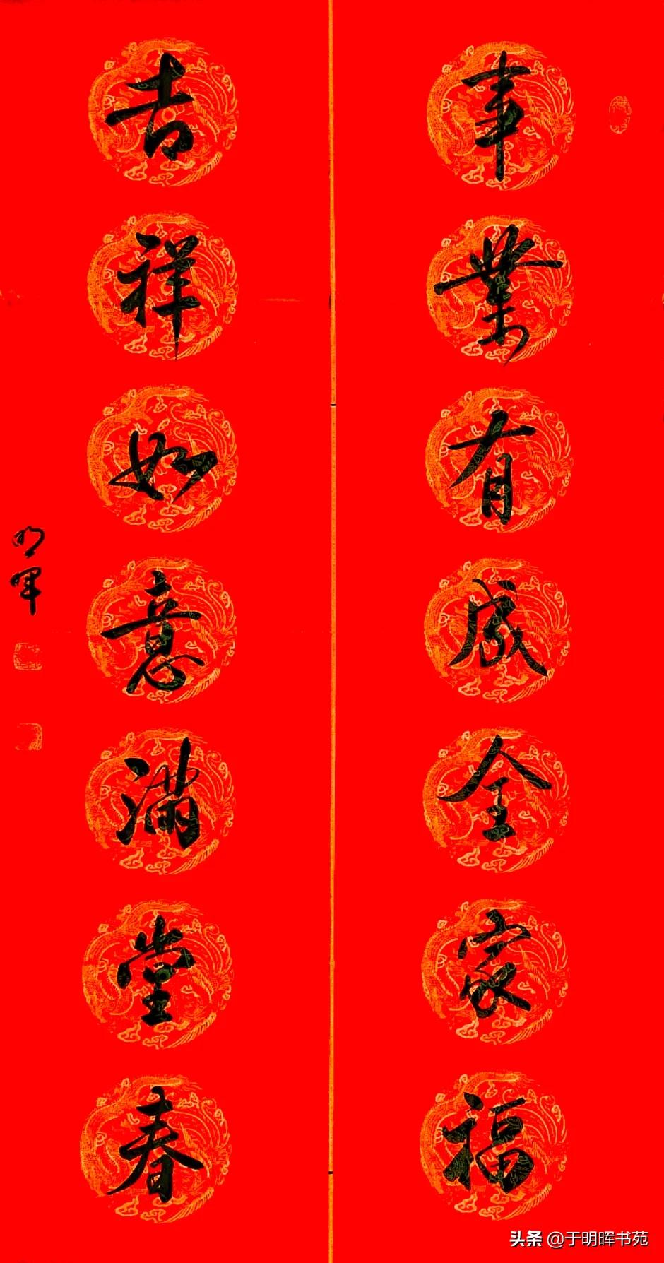长楷书毛笔字体