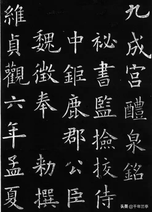 学楷书什么字体好