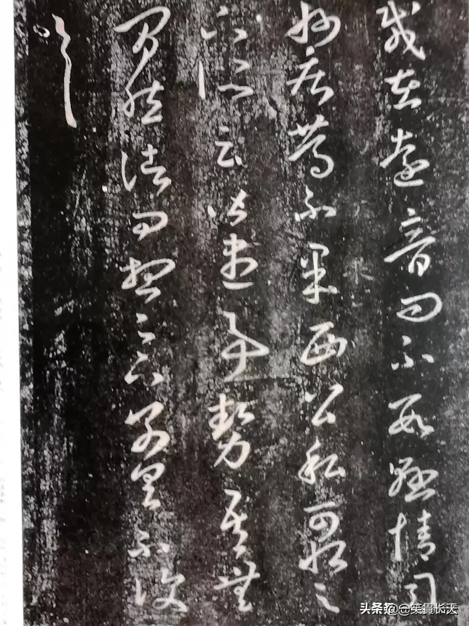 初学王羲之行书字体