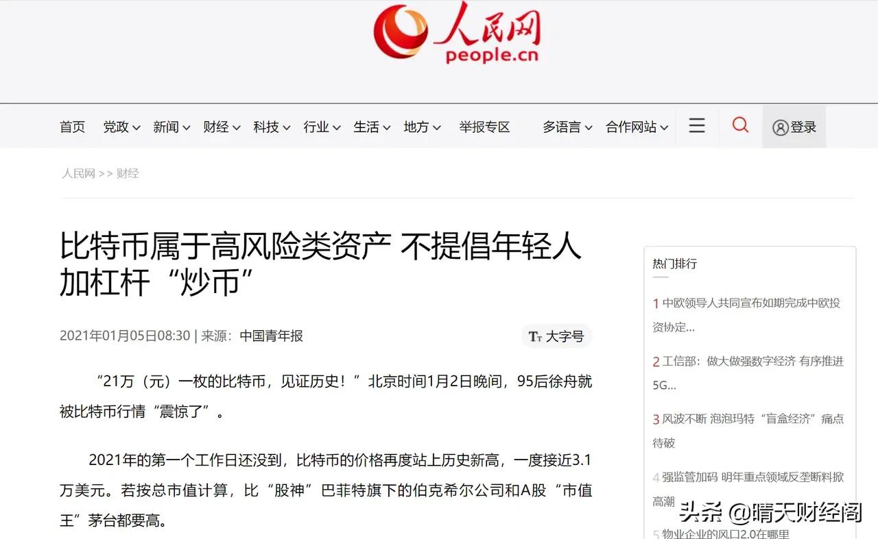 海外账号购买比特币