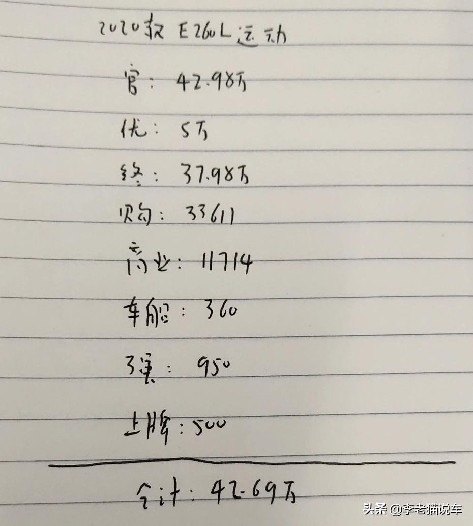 奔驰e评测