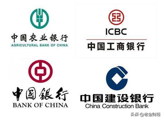 千万别把钱存这4家银行，中国4大银行