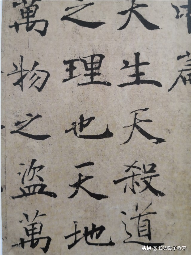 楷书字体应注意什么