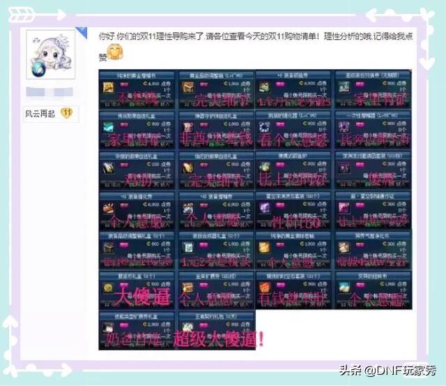 笨蛋你在做什么第11集，笨蛋你在做什么第11集下拉式