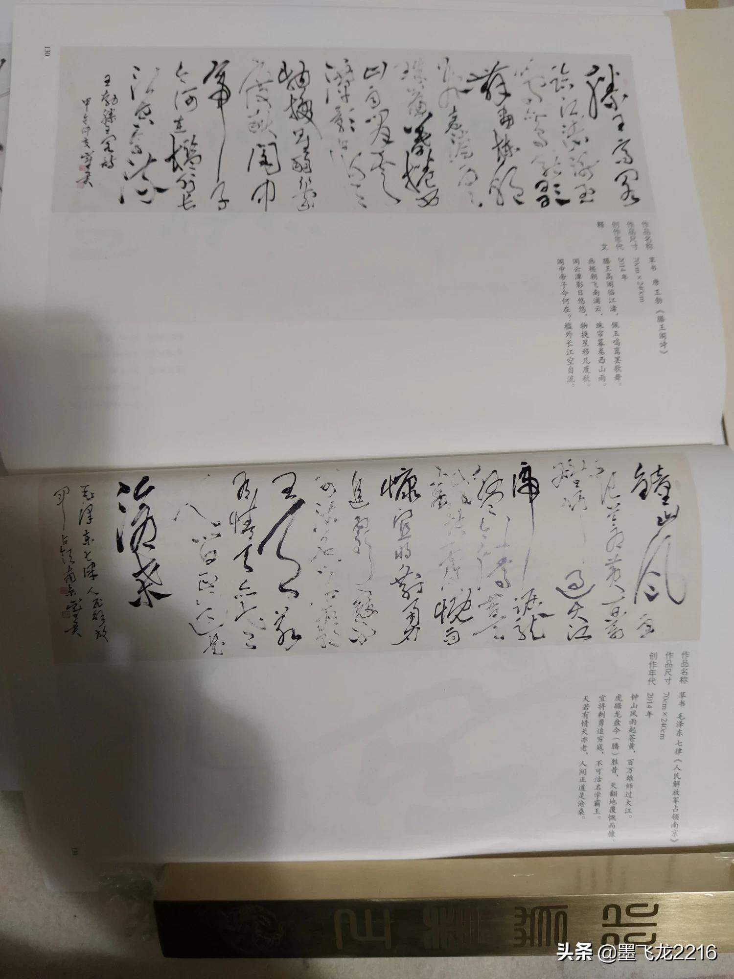 草书简单字体毛笔