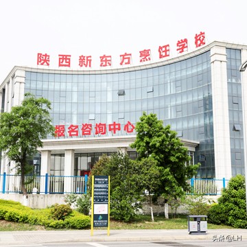 西安市新东方学校怎么样
