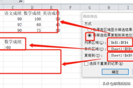 高级筛选名词解释?:高级筛选 高级筛选名词解释?:高级筛选