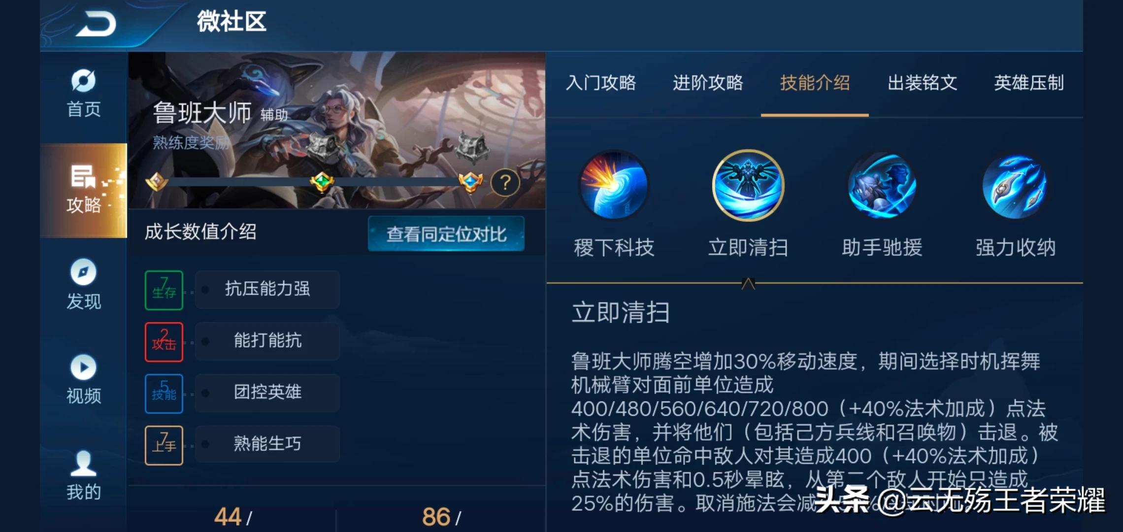 最强辅助最强辅助职业话术士在线观看