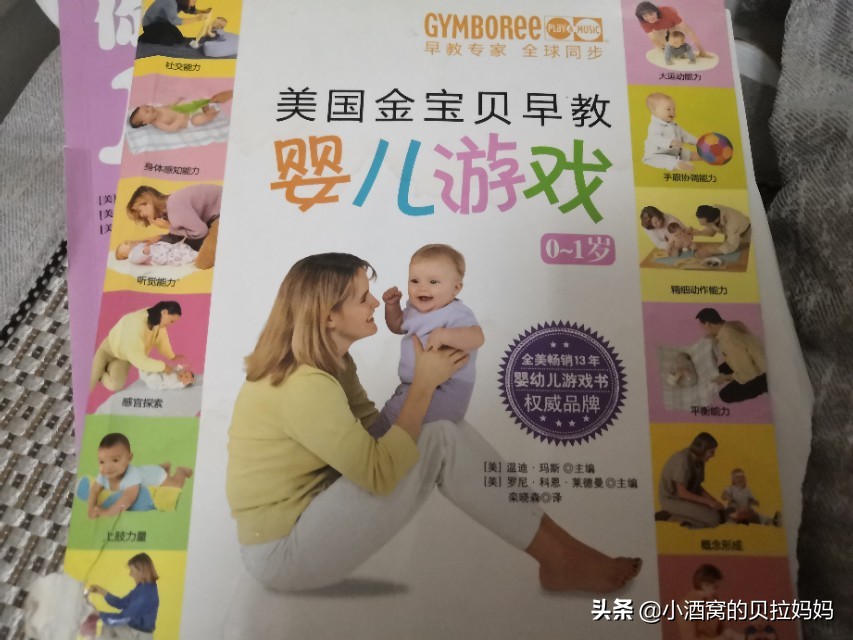 幼儿游戏怎样才是安全的？