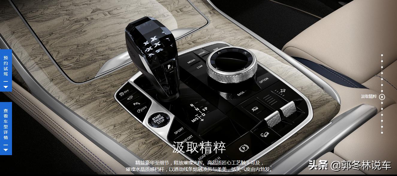x7宝马图片