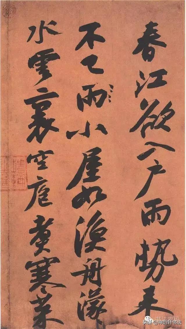 草书字体入门临摹素材大全