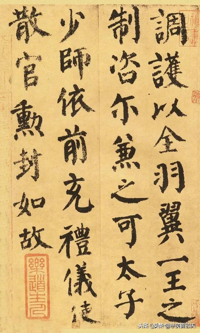 努力的楷书书法字体